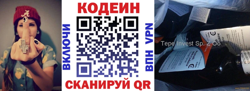 Кодеиновый сироп Lean напиток Lean (лин)  KRAKEN вход  Славянск-на-Кубани 