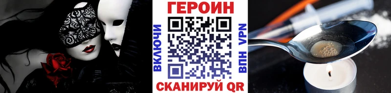 Героин Афган  Славянск-на-Кубани 