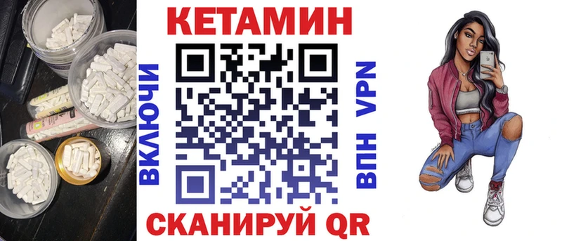 Кетамин VHQ  Славянск-на-Кубани 