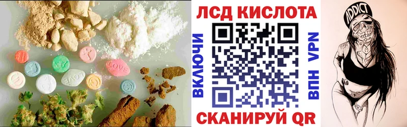 ЛСД экстази кислота  Славянск-на-Кубани 