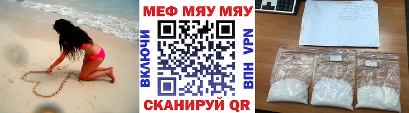 Меф мяу мяу мука Славянск-на-Кубани