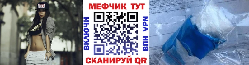 Мефедрон мука  Славянск-на-Кубани 